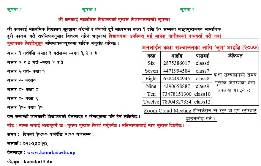 Notice of Kanakai School about name registration and books distribution